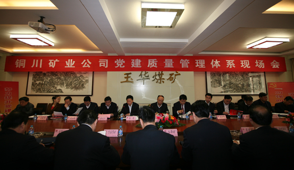 玉华矿矿长封华致欢迎辞.