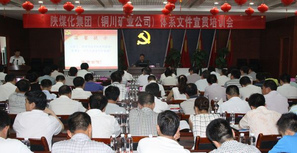 培训会场2 培训会场2