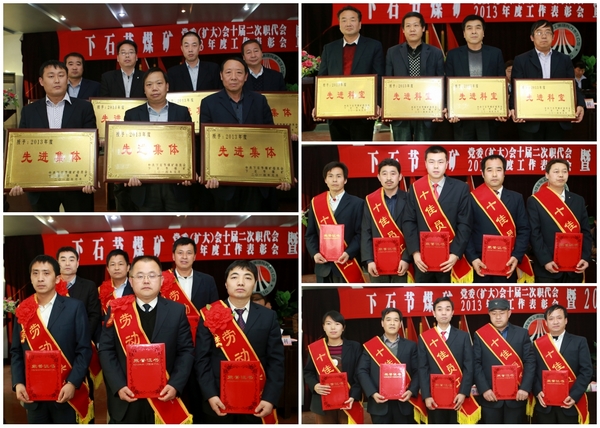 受到大会表彰的先进集体和个人留影 受到大会表彰的先进集体和个人留影