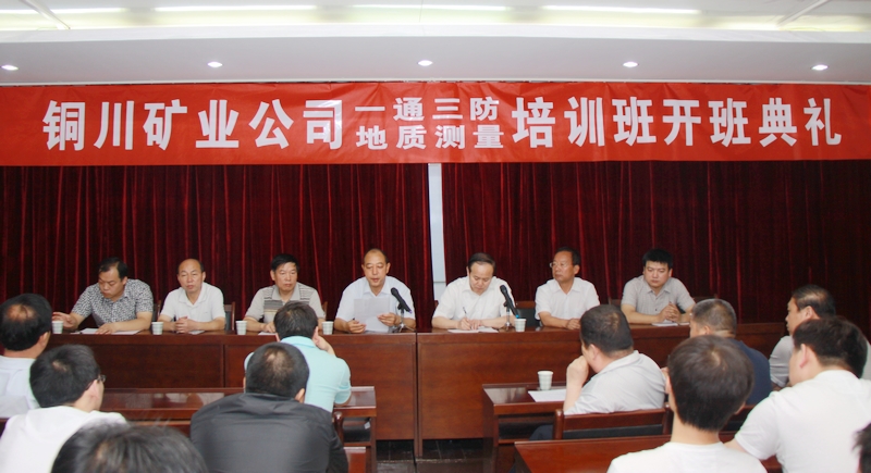 开班典礼会场