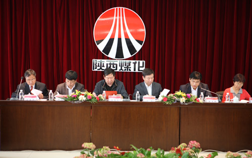 陕煤化集团召开学习王村煤矿经验交流会