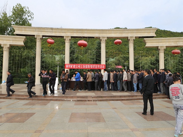 活动现场