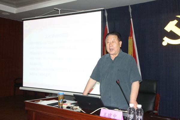 王老师授课 王老师授课