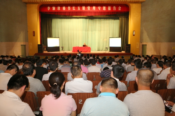 “五精”管理专题报告会现场 “五精”管理专题报告会现场