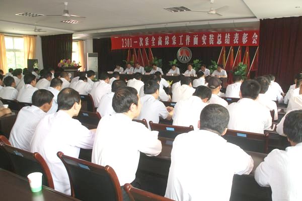 表彰会现场 表彰会现场