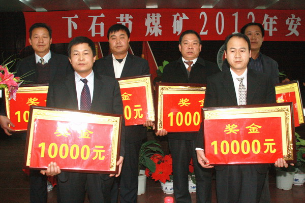 荣获安全生产先进集体合影 荣获安全生产先进集体合影