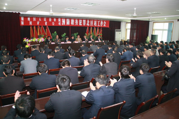 会议现场 会议现场