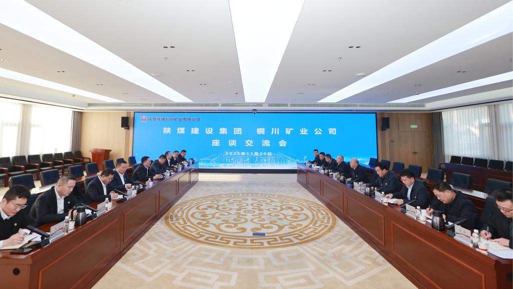 陕煤建设集团到公司走访交流
