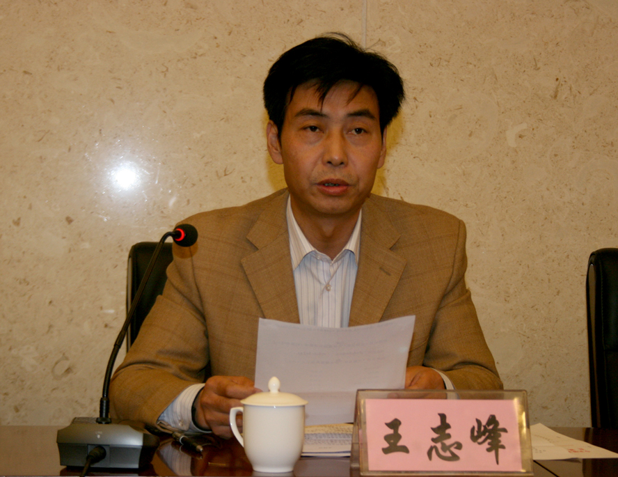 工委委员,公司组织部部长王志峰主持会议