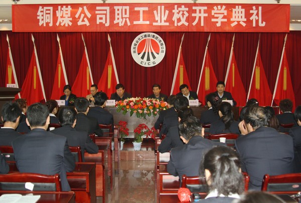 开班典礼 开班典礼