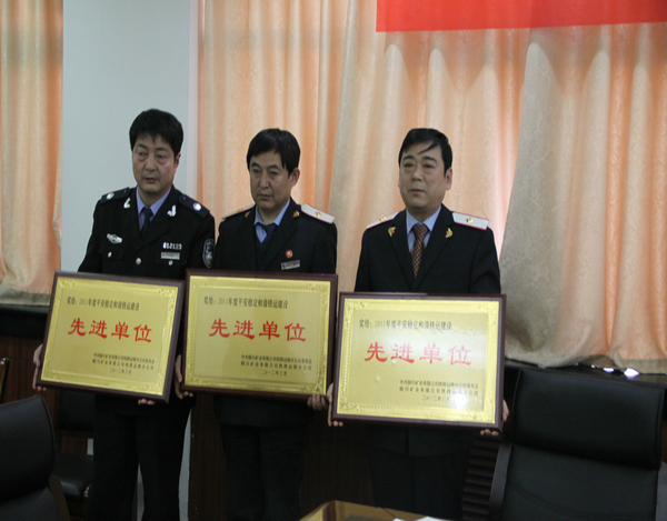 对机动科、运输科、保卫科三个先进集体颁奖