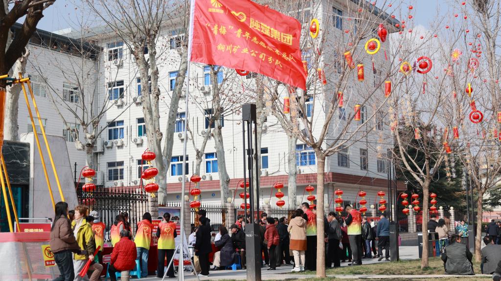 铜川矿业：雷锋精神薪火传 志愿服务耀矿山