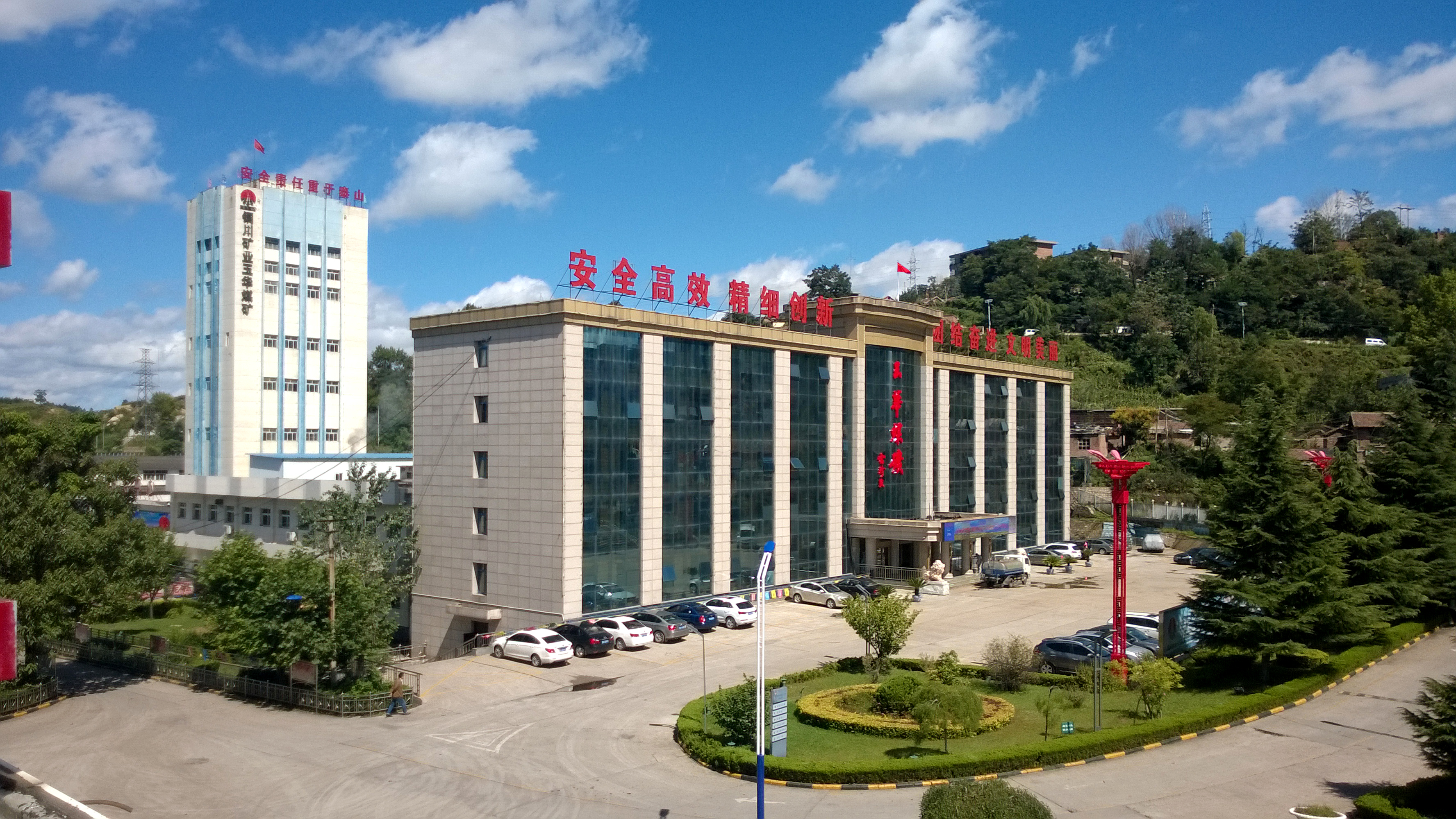玉华煤矿隶属于陕煤化集团公司铜川矿业公司,是一座现代化矿井,属国有