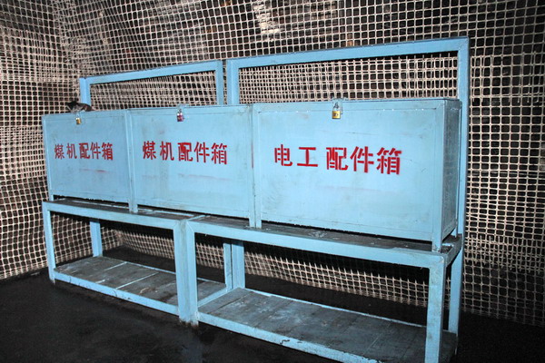 徐家沟矿井下质量标准化建设掠影 编辑:刘孝文