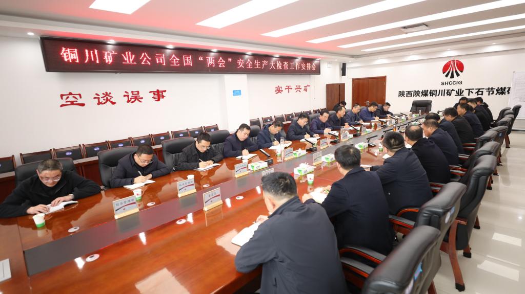 周华荣深入下石节 陈家山矿开展全国两会期间安全生产大检查