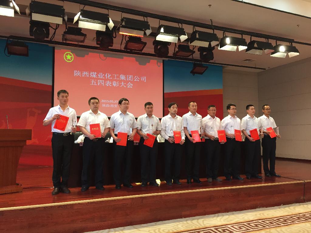 左起第一人为公司十佳青年安全岗员