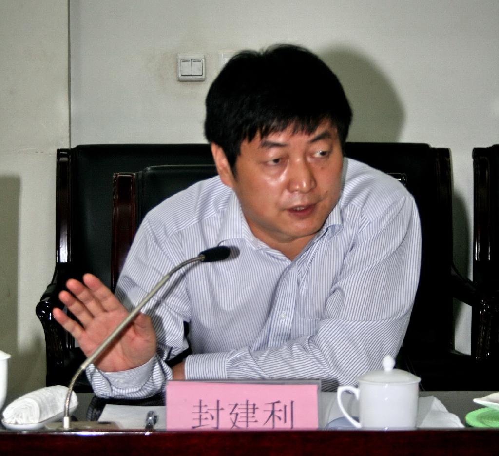 副局长封建利作专题汇报