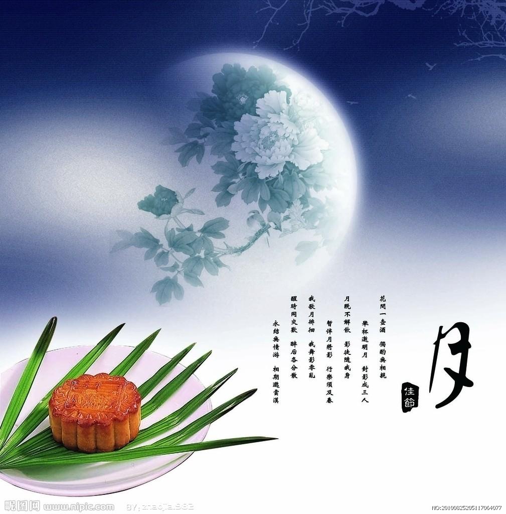 聂难【散文】唐诗里的中秋月