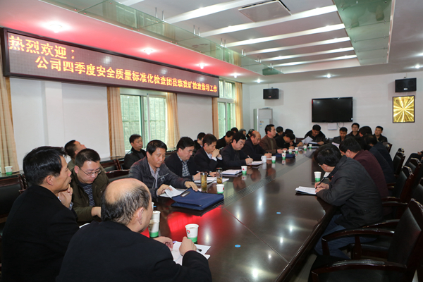 安排会现场 安排会现场