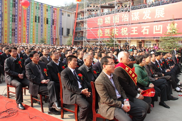 王石凹矿隆重庆祝建矿投产50周年