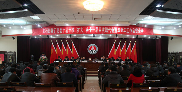 大会现场 大会现场