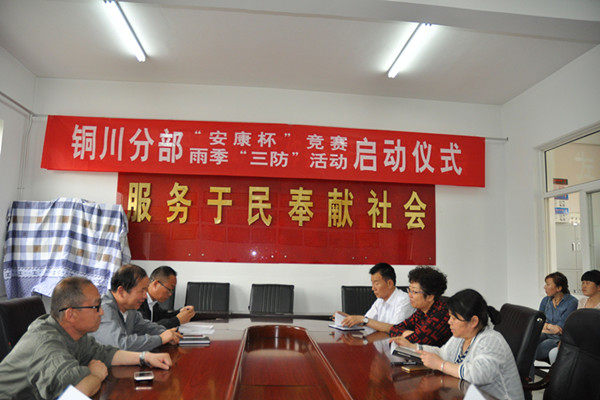铜富公司基层社区雨季“”三防“” 铜富公司基层社区雨季“”三防“”