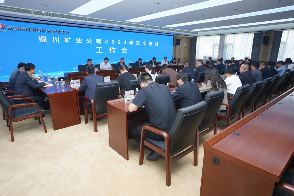 公司召开2024年安全培训工作会