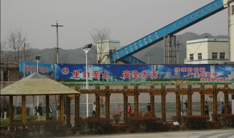 建设标识,理念,制度实行"三统一"的要求,玉华煤矿党委结合矿井实际