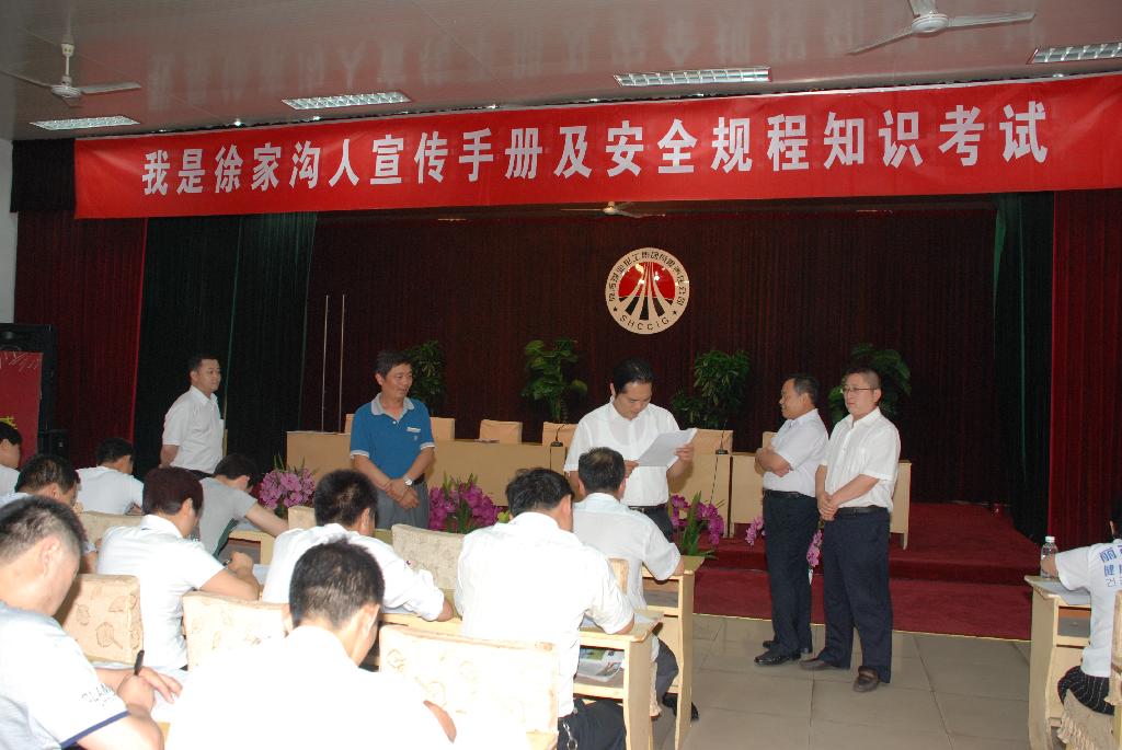 徐家沟矿李矿长来到比赛现场