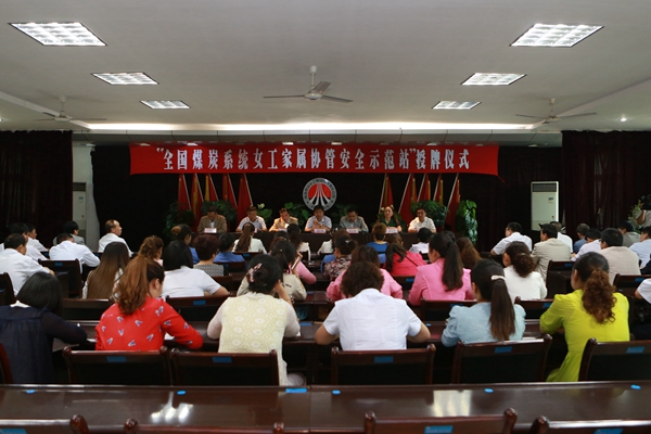 授牌仪式现场 授牌仪式现场