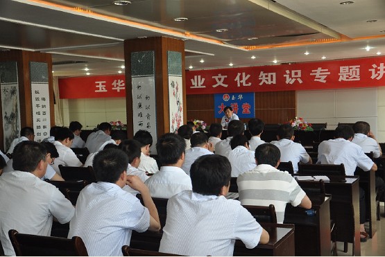 图为玉华矿企业文化知识专题讲座“课堂”场景 图为玉华矿企业文化知识专题讲座“课堂”场景