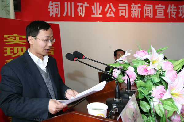 玉华矿党委副书记张宏军介绍宣传工作中好的做法