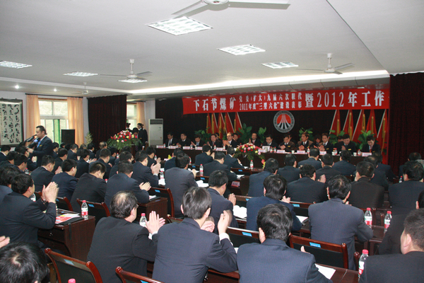 图为会议现场 图为会议现场