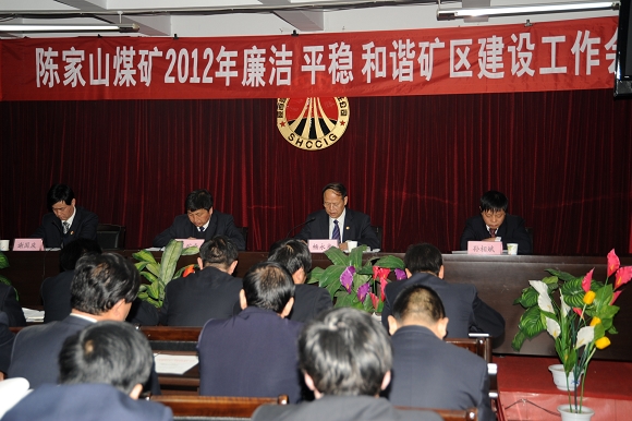 工作会会场 工作会会场