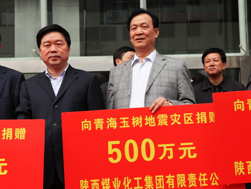 首页 铜煤新闻 集团要闻 青海玉树强烈地震发生后,灾情深深牵动着陕西