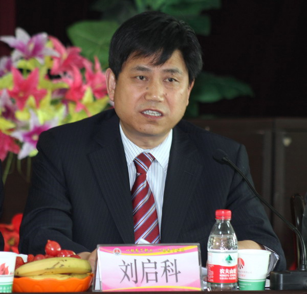 矿业公司党委副书记,工会主席刘启科出席会议并讲话
