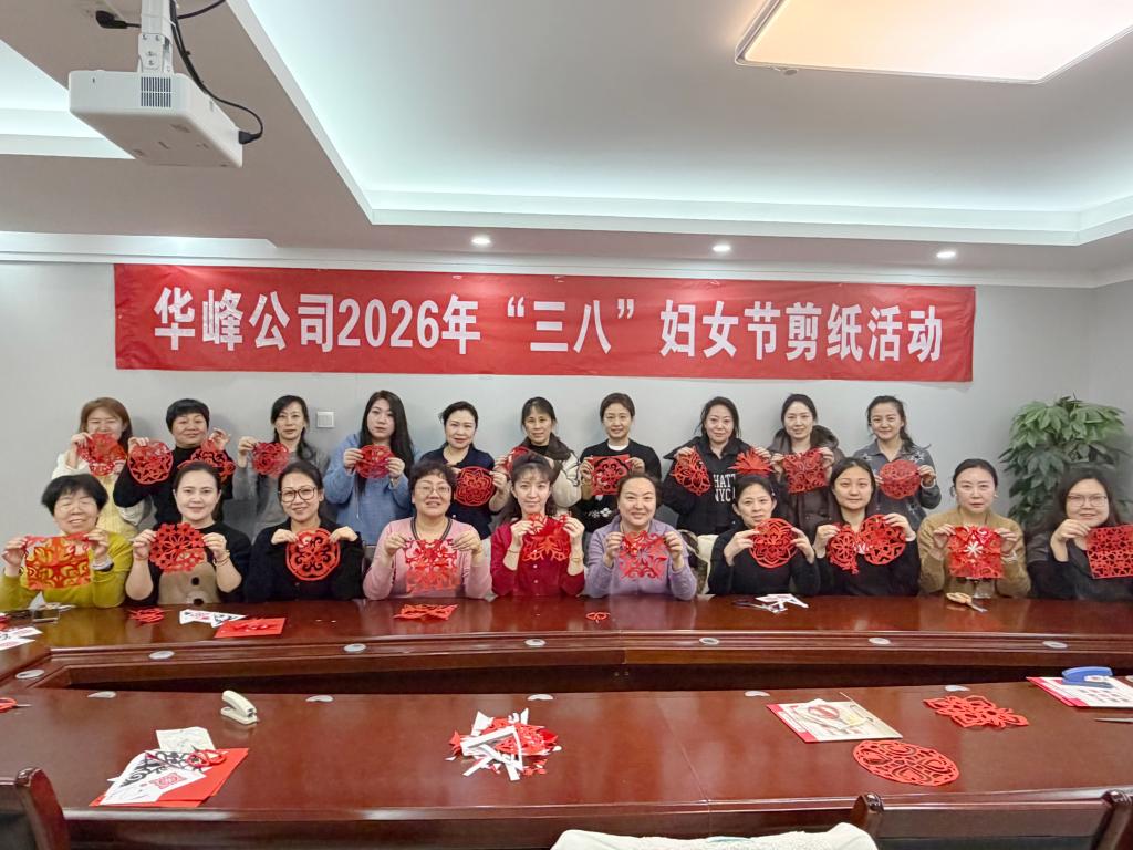 情暖三月天 巾帼展风采—公司多彩活动庆祝“三八”国际妇女节