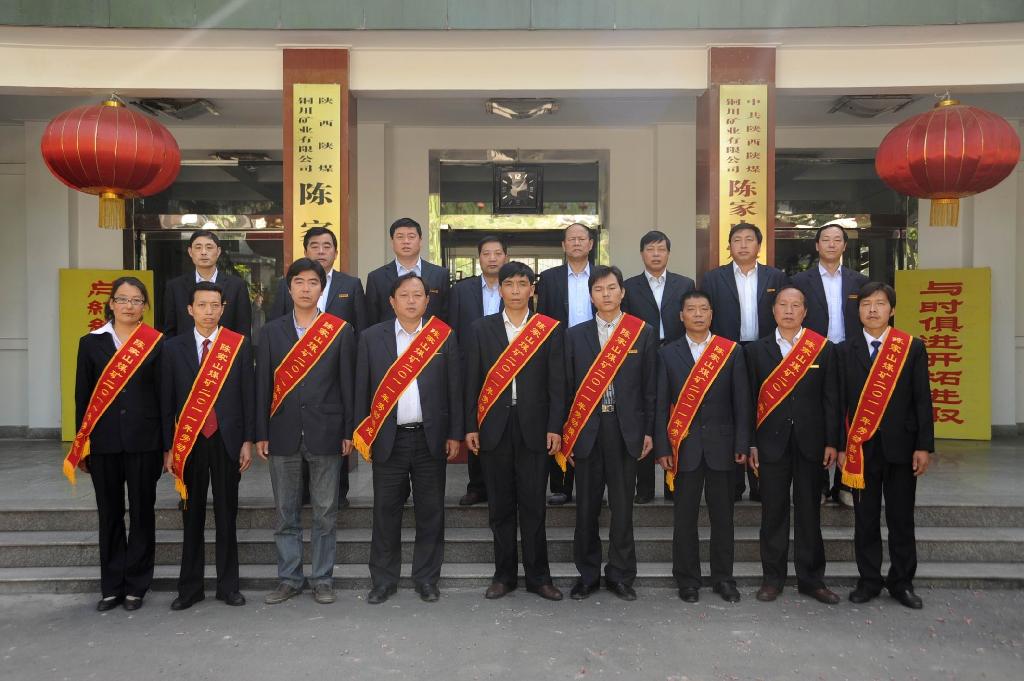 矿领导与劳模合影留念 矿领导与劳模合影留念