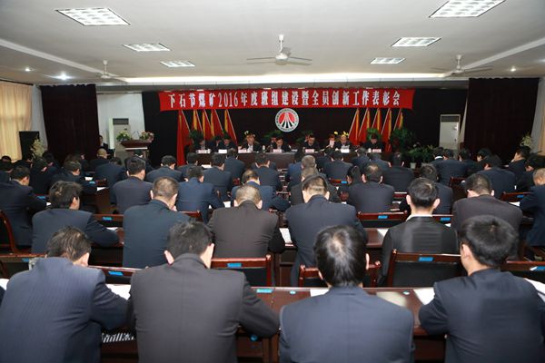 全员创新年度表彰会掠影