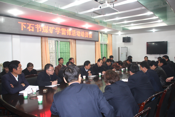 动员会现场 动员会现场