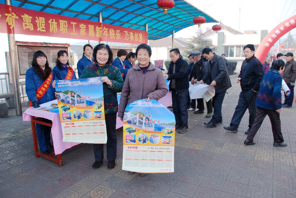 徐家沟煤矿新年为退休工人送祝福-铜川矿务局