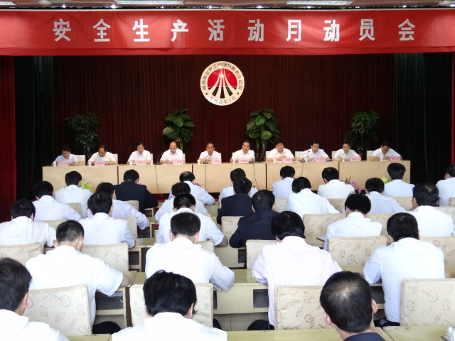 【安全月征文】徐家沟煤矿召开安全生产月活动