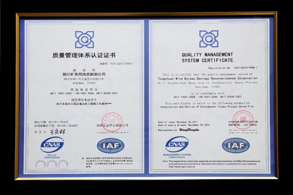 热烈祝贺地勘公司成立五十周年-铜川矿务局