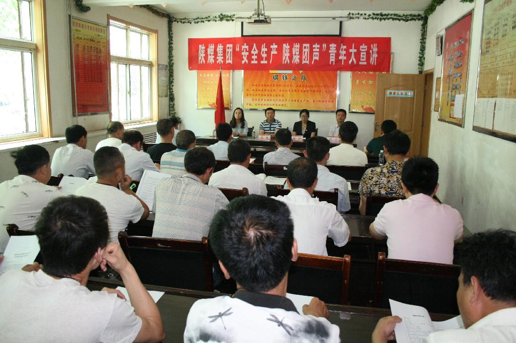 陕煤集团“安全生产、陕煤团声”青年宣讲活动深入公司一线