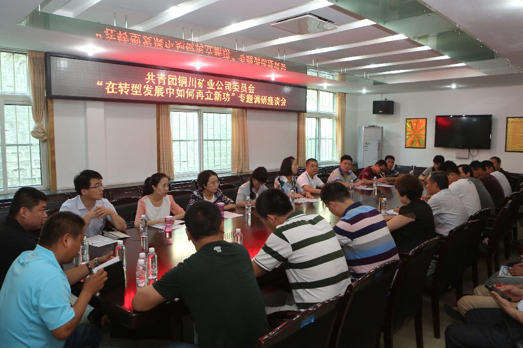 “在转型发展实现强局... 