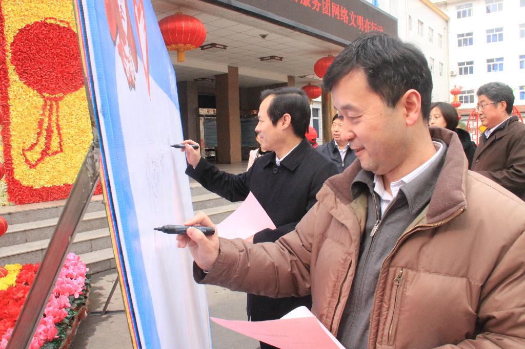 领导寄语青年网络文明... 
