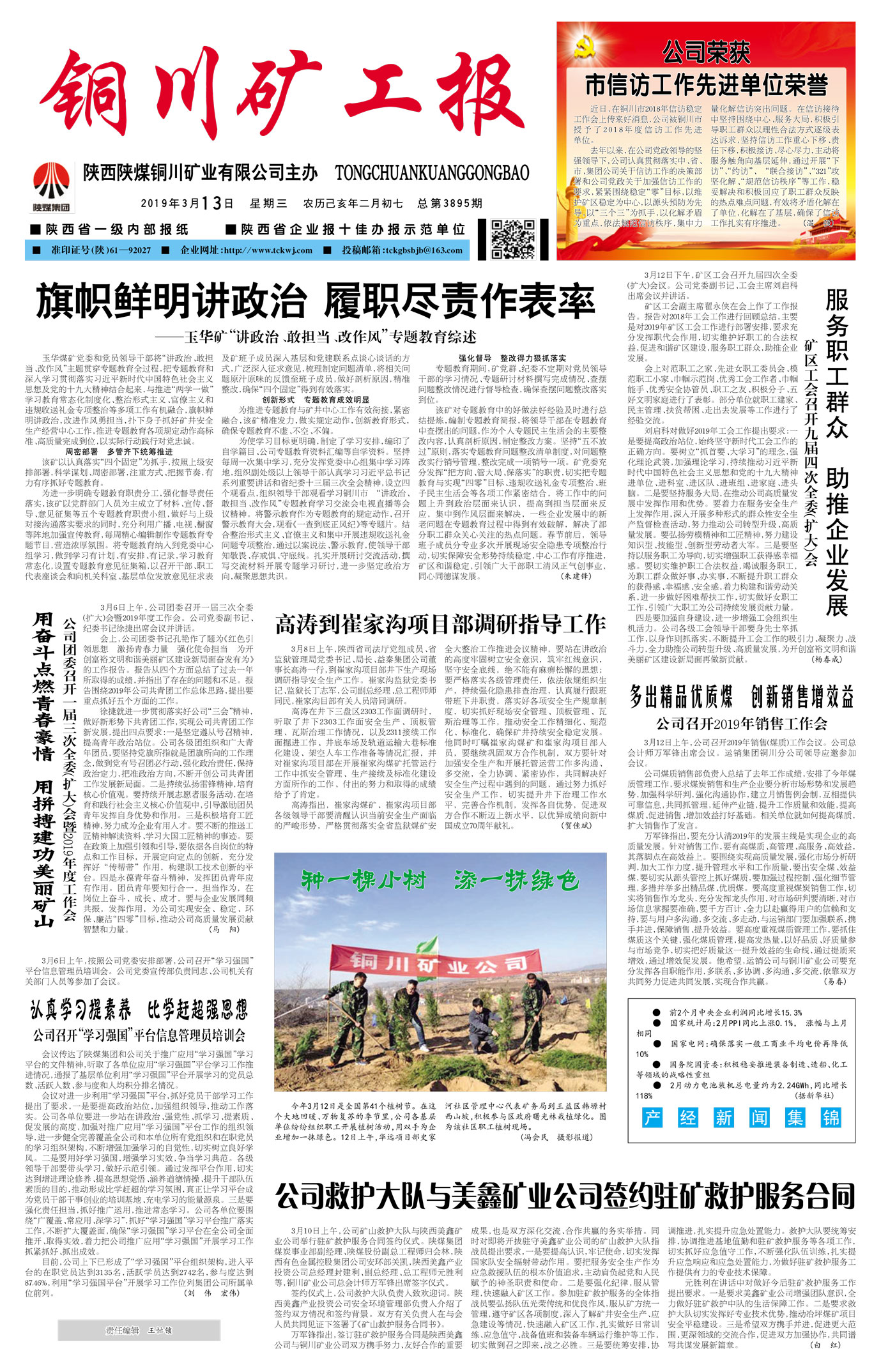 春节快乐