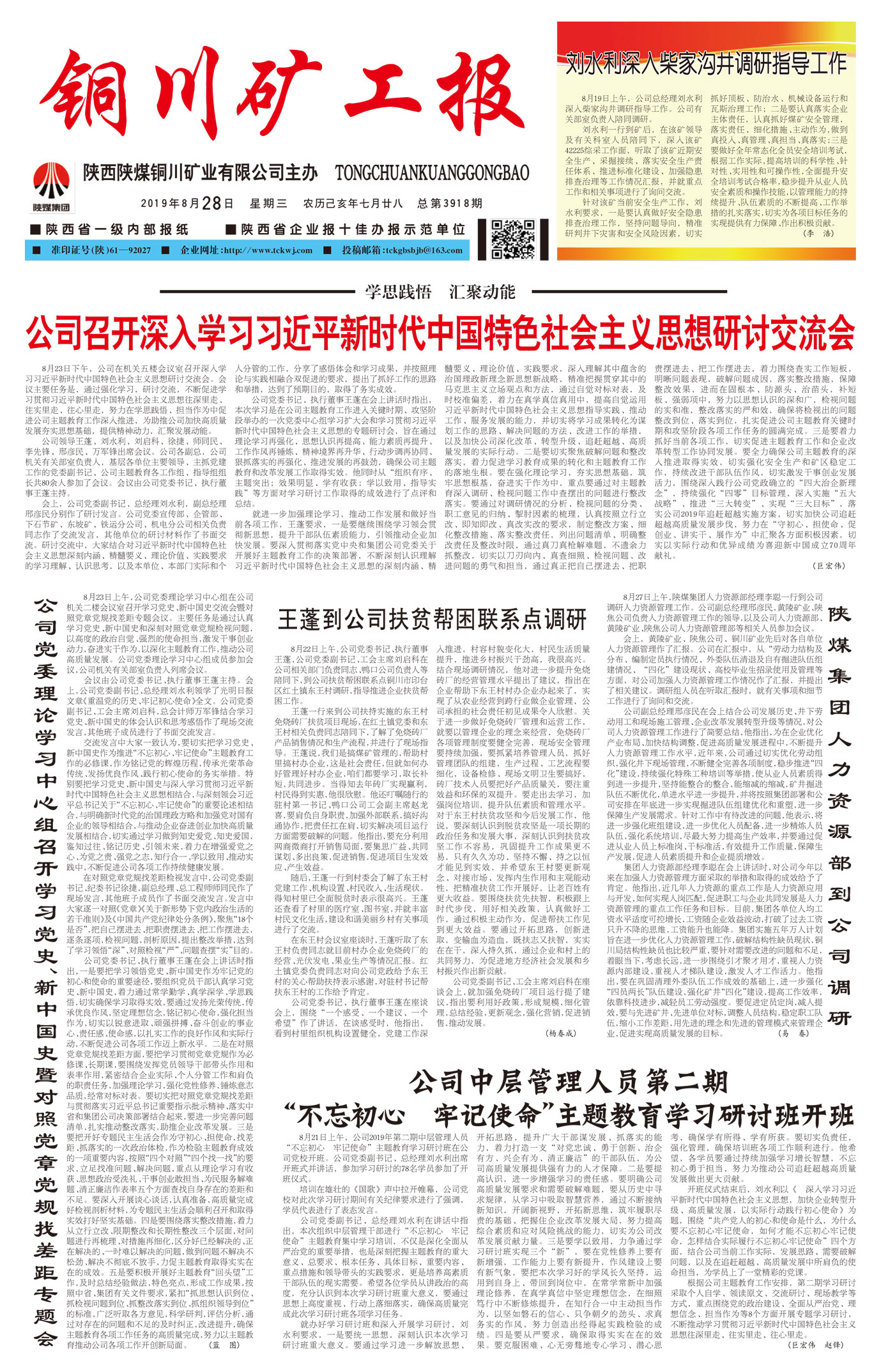 春节快乐
