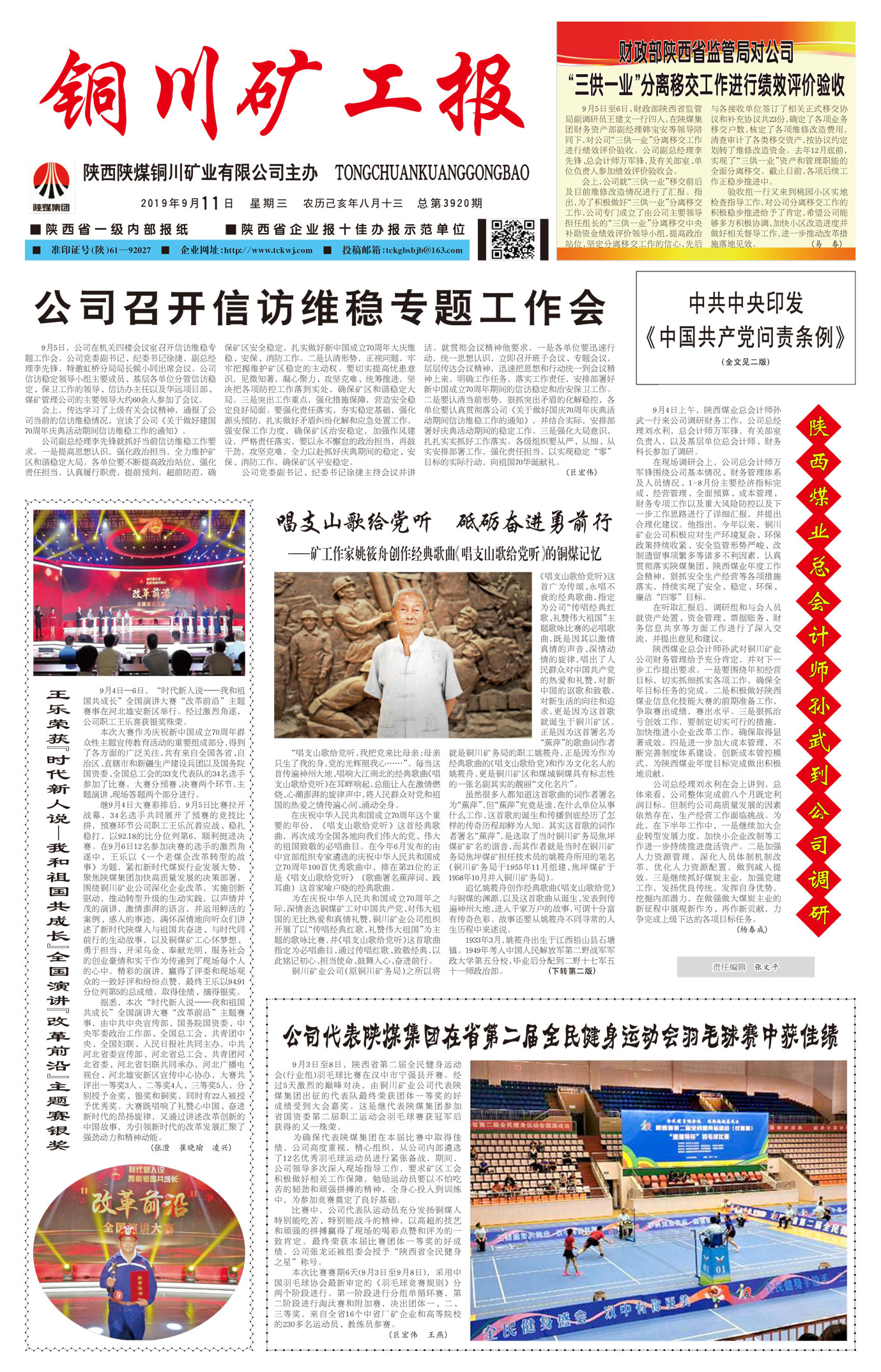 春节快乐