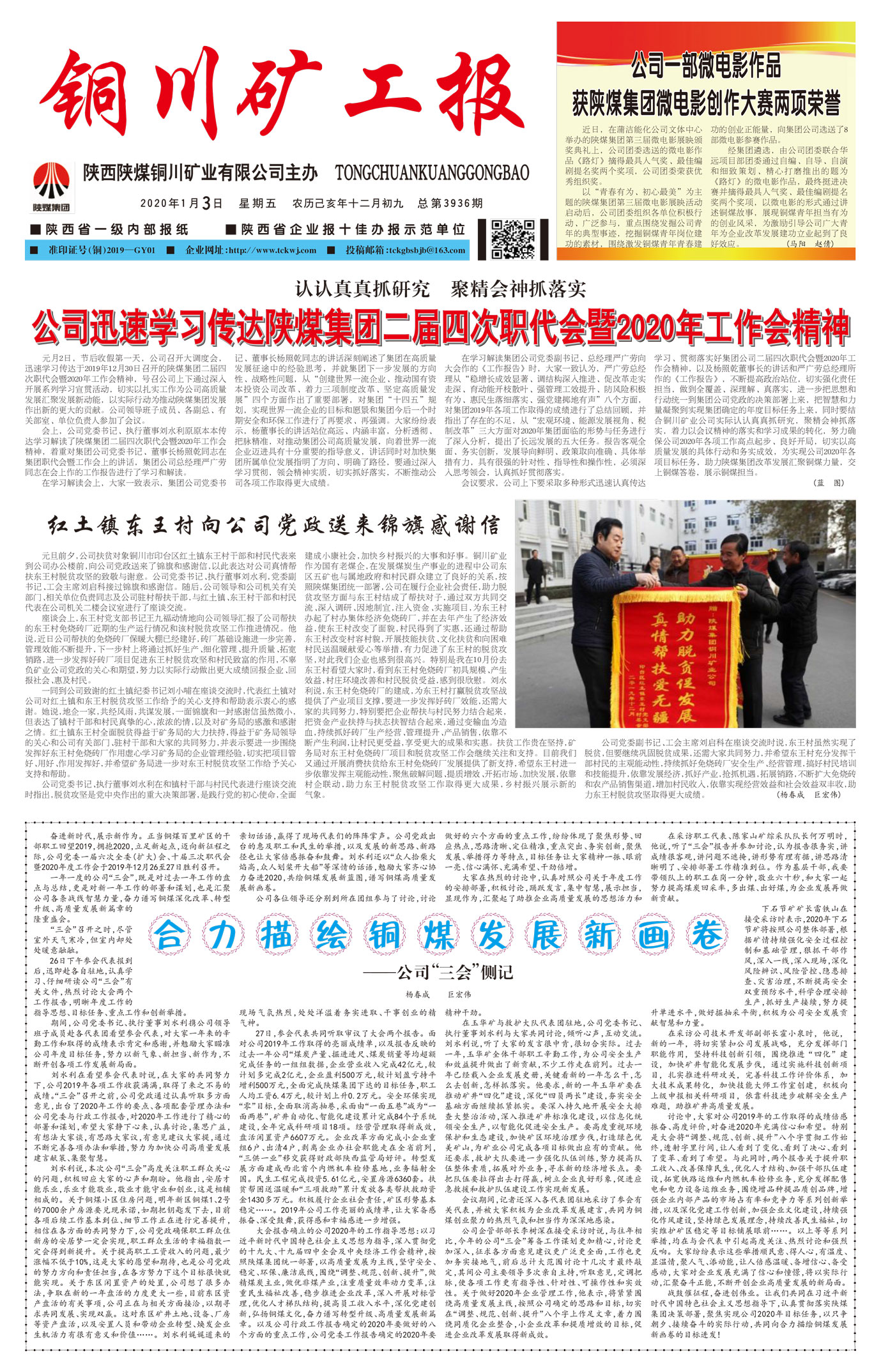 春节快乐